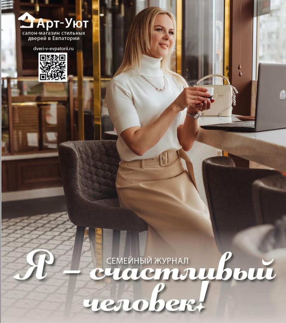 Статья от Ирины Жуковой «Тренды в декоративных покрытиях» стр. 30-31